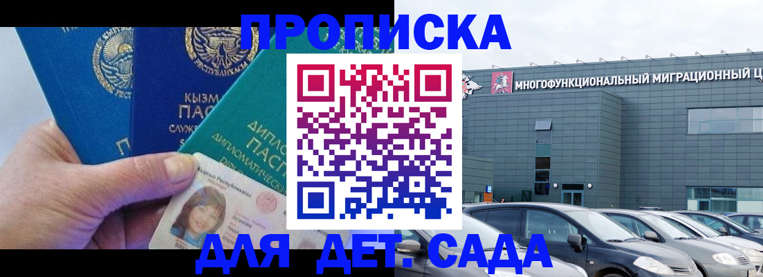 прописка в Коряжме