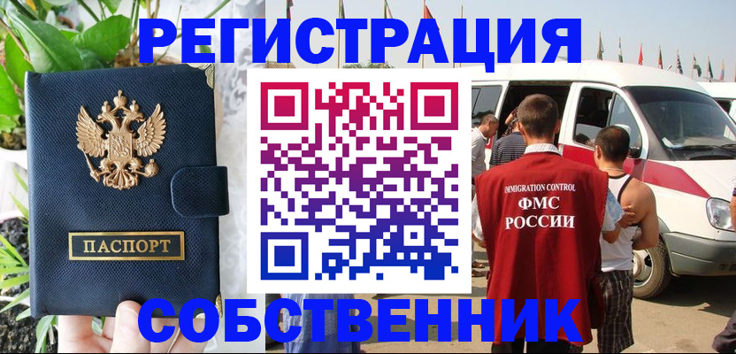 прописка регистрация в Коряжме