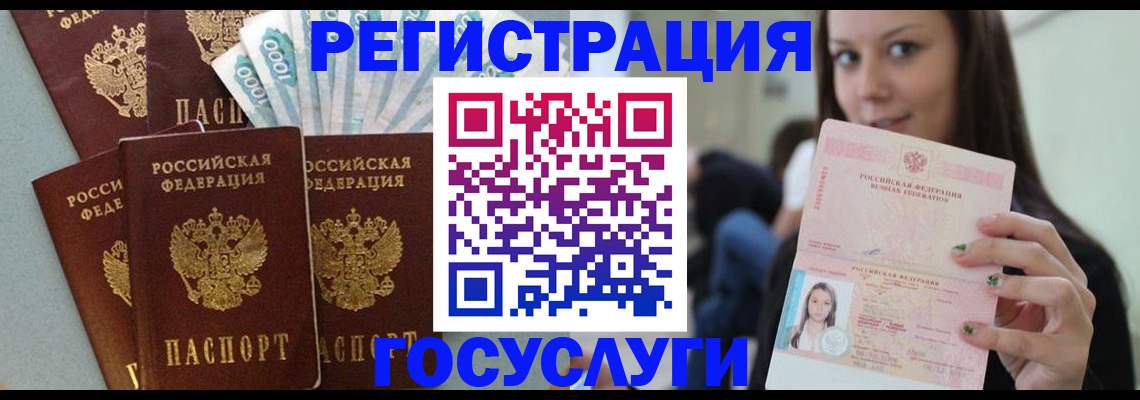 прописка штамп в Коряжме