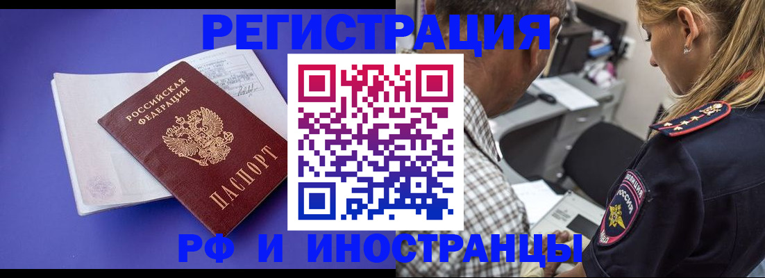 временная регистрация для школы в Коряжме