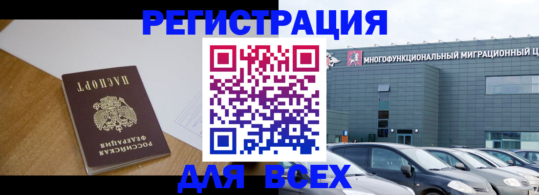 временная регистрация 2025 в Коряжме