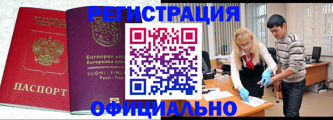 временная регистрация поиск в Коряжме